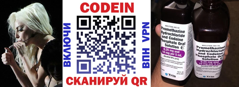 купить  сайты  Южно-Сахалинск  Кодеин Purple Drank 