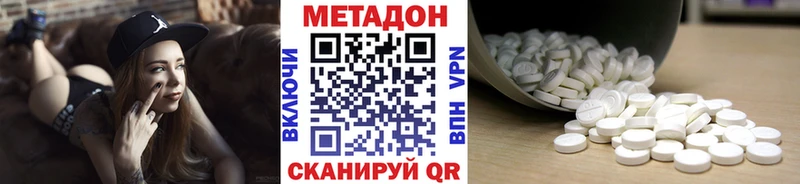 Метадон VHQ  OMG вход  Южно-Сахалинск 