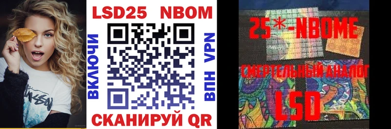 сколько стоит  Южно-Сахалинск  Марки 25I-NBOMe 1,8мг 
